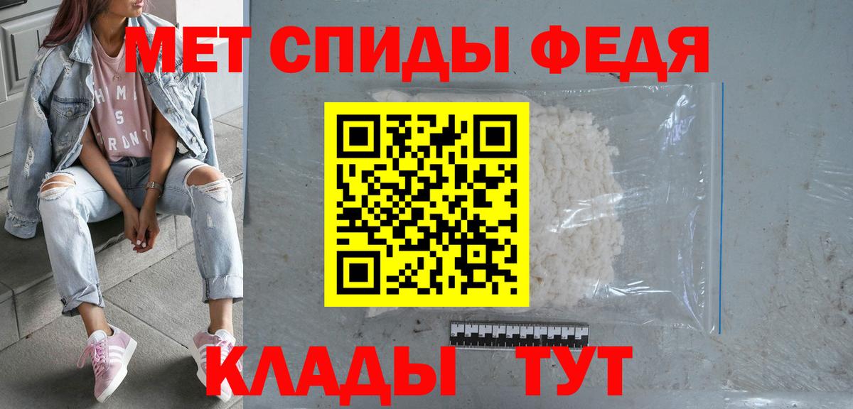 АМФЕТАМИН Premium Ртищево