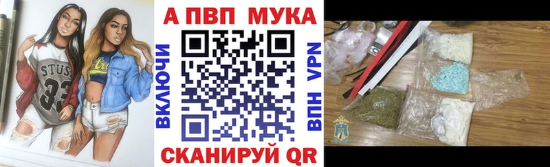 A PVP Crystall  как найти наркотики  Ртищево 