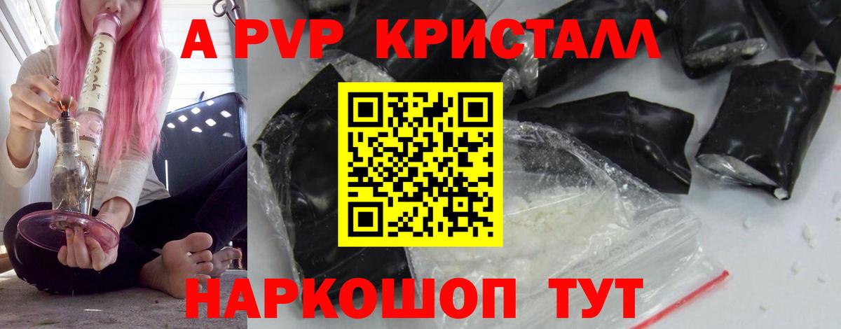 Alfa_PVP СК КРИС  Вход с VPN  APVP кристаллы  Ртищево  Альфа ПВП Соль 