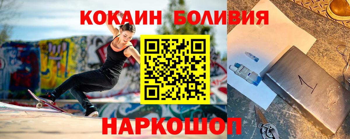 Cocaine VHQ  Кокаин  Кокаин Перу  Ртищево  Вход с VPN 