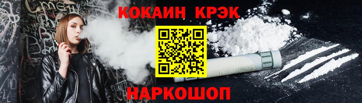Кокаин Эквадор Ртищево