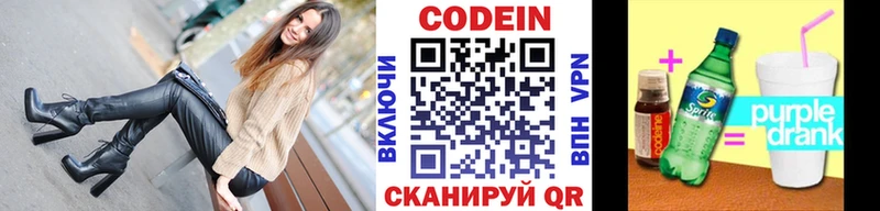Кодеиновый сироп Lean напиток Lean (лин)  ссылка на мегу ТОР  Ртищево 