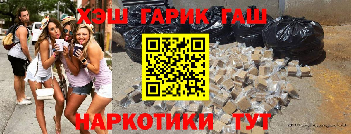 ГАШ хэш  ГАШИШ  Ртищево  ГАШИШ хэш  Вход с VPN 