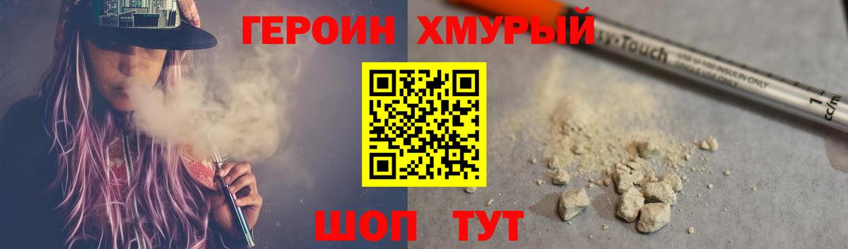 Героин Афган Ртищево