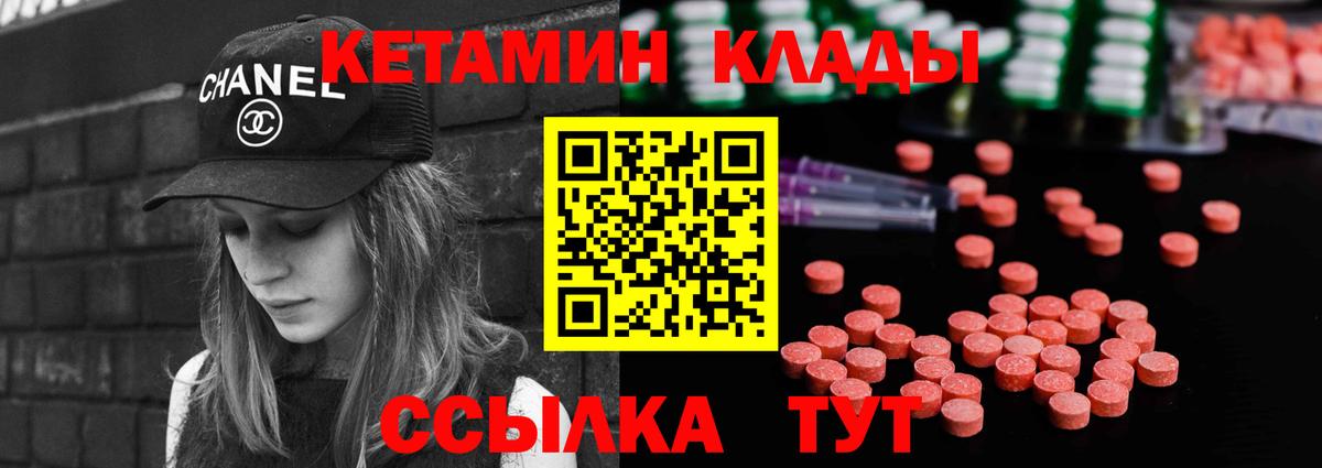 Кетамин VHQ  КЕТАМИН ketamine  Вход с VPN  Ртищево 