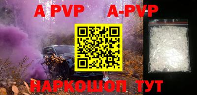 ALPHA PVP Заводоуковск