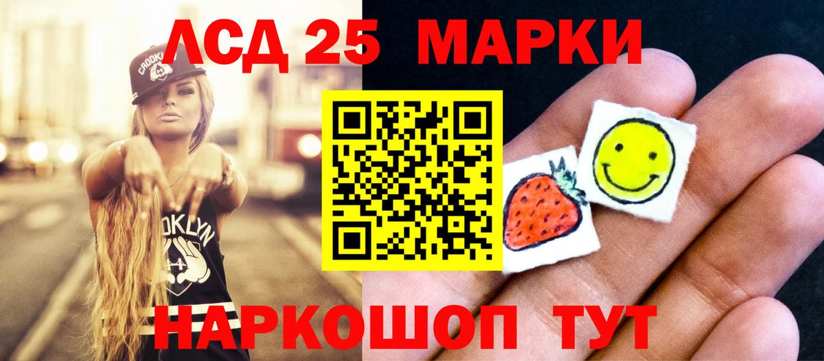 Ртищево  LSD-25 экстази  Вход с VPN  ЛСД экстази ecstasy 