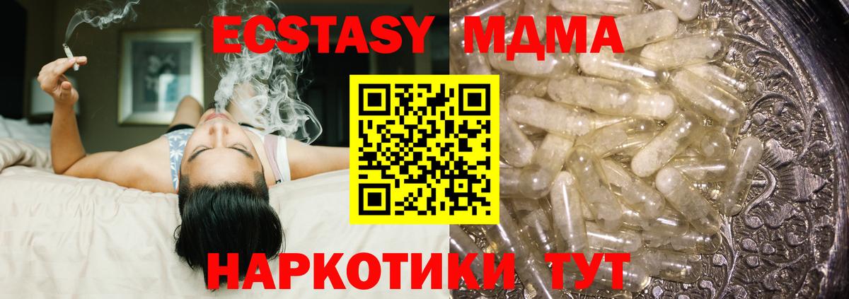 MDMA молли  MDMA VHQ  Ртищево  МДМА  Вход с VPN 