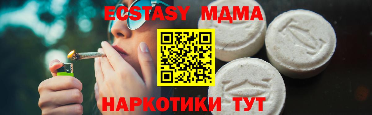 MDMA кристаллы Ртищево