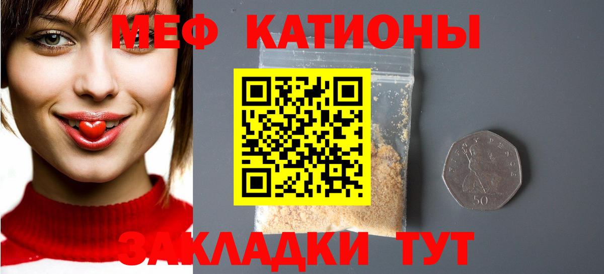 Мефедрон мука Ртищево