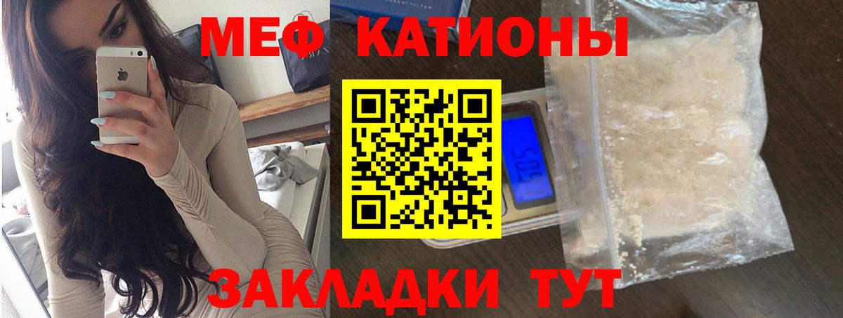 Меф кристаллы  МЯУ-МЯУ кристаллы  Ртищево  Мефедрон  Вход с VPN 