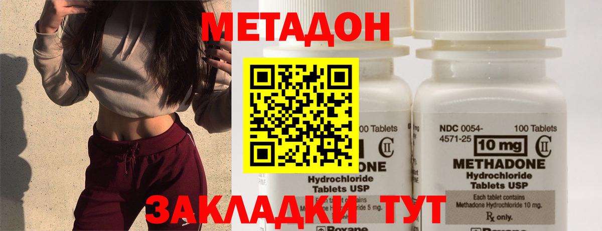 Ртищево  Метадон мёд  Вход с VPN 