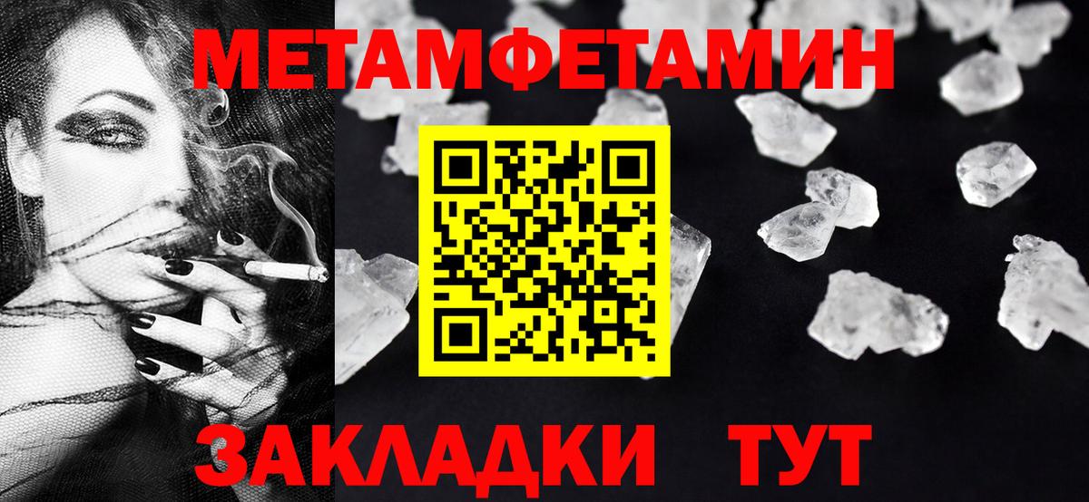 Ртищево  Метамфетамин кристалл  Вход с VPN 