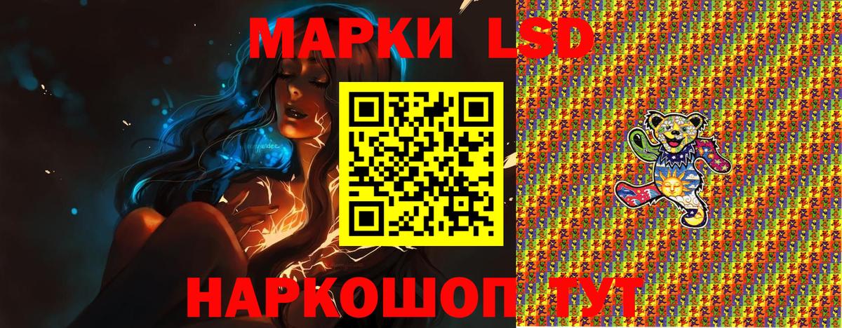 Марки NBOMe 1,5мг  Марки 25I-NBOMe  Ртищево  Вход с VPN 