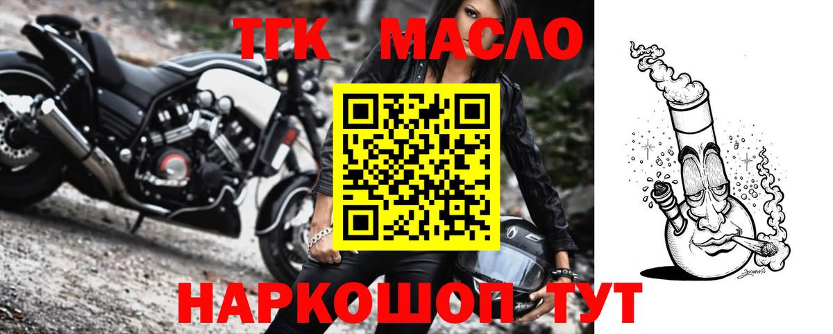 Дистиллят ТГК гашишное масло Ртищево
