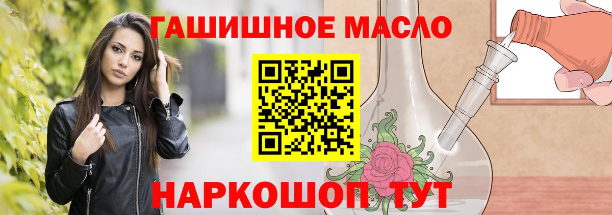 Дистиллят ТГК жижа  Вход с VPN  Ртищево 